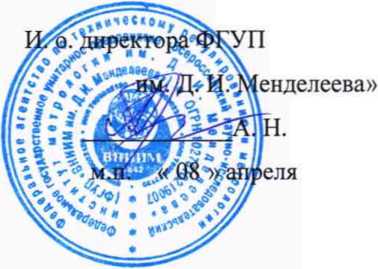 Методика поверки. Вискозиметры ротационные ROTAVISC. ОЕИ Аналитика