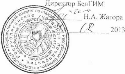 Методика поверки. ГСИ.ОСЦИЛЛОГРАФЫ С1. ОЕИ Аналитика