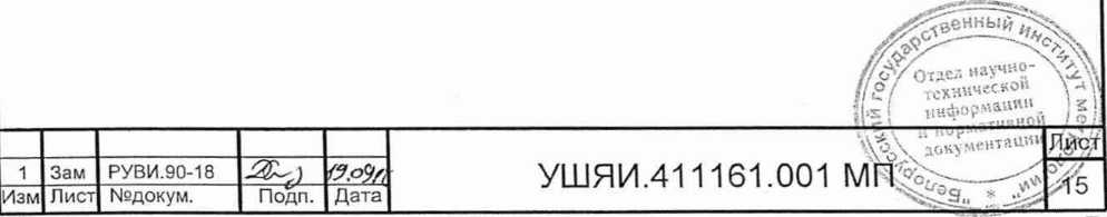 Методика поверки. ГСИ.ОСЦИЛЛОГРАФЫ С1. ОЕИ Аналитика