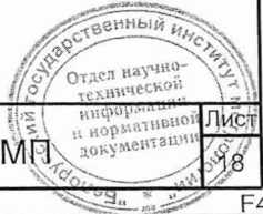 Методика поверки. ГСИ.ОСЦИЛЛОГРАФЫ С1. ОЕИ Аналитика