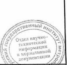Методика поверки. ГСИ.ОСЦИЛЛОГРАФЫ С1. ОЕИ Аналитика