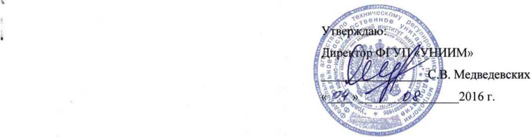 Методика поверки. ГСИ. Измеритель MSW. ОЕИ Аналитика