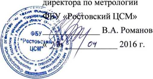 Методика поверки. СИСТЕМЫ ИЗМЕРЕНИЙ ВИБРАЦИОННЫЕ БАЛАНСИРОВОЧНЫЕ ВИБРОЛАБ. ОЕИ Аналитика
