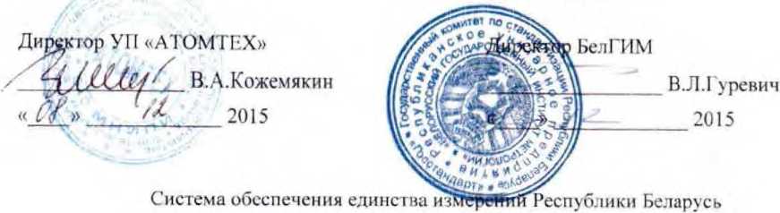 Методика поверки. РАДИОМЕТРЫ РКС-АТ 1319. ОЕИ Аналитика