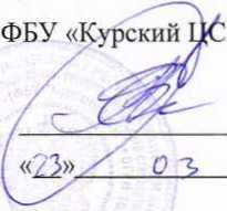 Методика поверки. Система автоматизированная информационно-измерительная коммерческого учета электроэнергии ОАО