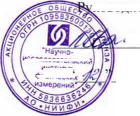 Методика поверки. Датчик линейных перемещений потенциометрический серии ЛТР. ОЕИ Аналитика