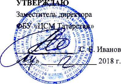 Инструкция. ГСИ. Система автоматизированная учёта технической воды филиала