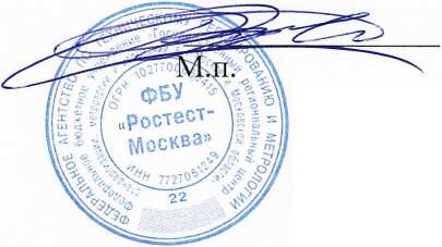 Методика поверки. Государственная система обеспечения единства измерений Система автоматизированная информационно-измерительная коммерческого учета электроэнергии (АНИС КУЭ) АО «Тандер» (28-я очередь). ОЕИ Аналитика