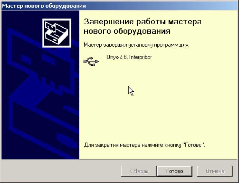 Паспорт. Измеритель прочности ударно-импульсный ОНИКС-2. ОЕИ Аналитика