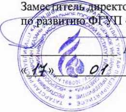 Инструкция. ГСИ. Система измерений количества и показателей качества нефтепродуктов № 747 ООО