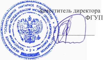 Методика поверки. ГСИ. Анализаторы ртути WA-5A. ОЕИ Аналитика