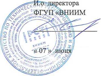 Методика поверки. ГСИ Микрометры МИКО-21. ОЕИ Аналитика