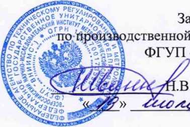 Методика поверки. Система автоматизированная информационно-измерительная коммерческого учета электроэнергии (мощности) (АИИС КУЭ) РТС