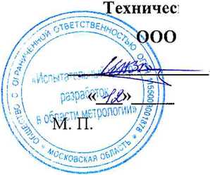 Методика поверки. Комплексы программно-технические микропроцессорной системы автоматизации технологических процессов B&R. ОЕИ Аналитика