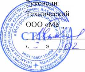 Методика поверки. Государственная система обеспечения единства измерений Расходомеры-счетчики газа и пара моделей XGF868i, XGM8681, XGS8681, GF868, GM868, GS868, GC868, PT878GC, CTF878, IGM878. ОЕИ Аналитика