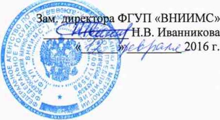 Методика поверки. ВОЛЬТАМПЕРФАЗОМЕТР «ПАРМА ВАФ®-А(С)». ОЕИ Аналитика