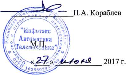 Методика поверки. Модули измерительные функциональные ЭЦ-АС. ОЕИ Аналитика