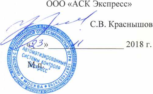 Методика поверки. Установки вибрационные измерительные BC-421. ОЕИ Аналитика