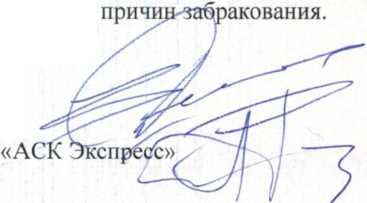 Методика поверки. Установки вибрационные измерительные BC-421. ОЕИ Аналитика