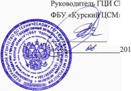 Методика поверки. Система автоматизированная информационно-измерительная коммерческого учета электроэнергии (мощности) (АИИС КУЭ) ООО «ВОЛМА-ВТР» с Изменением №1. ОЕИ Аналитика