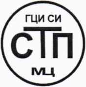 Методика поверки. Государственная система обеспечения единства измерений Система измерений количества топливного газа ООО «ЗапСибНефтехим» ООО «СИБУР». ОЕИ Аналитика
