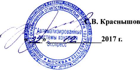 Методика поверки. СИСТЕМЫ ИЗМЕРИТЕЛЬНЫЕ СИ РМ 170-1 КОНТРОЛЯ ПАРАМЕТРОВ ИЗДЕЛИЙ РМ 170-1. ОЕИ Аналитика