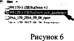 Методика поверки. СИСТЕМЫ ИЗМЕРИТЕЛЬНЫЕ СИ РМ 170-1 КОНТРОЛЯ ПАРАМЕТРОВ ИЗДЕЛИЙ РМ 170-1. ОЕИ Аналитика