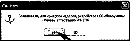 Методика поверки. СИСТЕМЫ ИЗМЕРИТЕЛЬНЫЕ СИ РМ 170-1 КОНТРОЛЯ ПАРАМЕТРОВ ИЗДЕЛИЙ РМ 170-1. ОЕИ Аналитика
