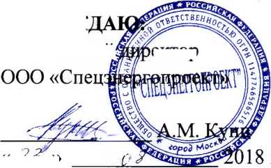 Методика поверки. Система автоматизированная информационно-измерительная коммерческого учета электроэнергии (АИИС КУЭ) АО