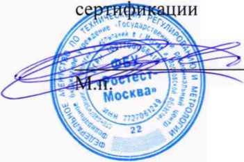 Методика поверки. Государственная система обеспечения единства измерений СИСТЕМА АВТОМАТИЗИРОВАННАЯ ИНФОРМАЦИОННО-ИЗМЕРИТЕЛЬНАЯ КОММЕРЧЕСКОГО УЧЕТА ЭЛЕКТРОЭНЕРГИИ (АИИС КУЭ) ПРИСОЕДИНЕНИЙ АСТЕРИОН СЭС НА ПС 220 КВ ПАЛЛАСОВКА. ОЕИ Аналитика
