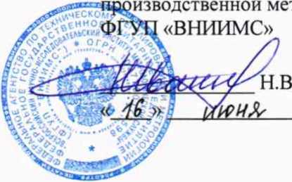 Методика поверки. Система автоматизированная информационно-измерительная коммерческого учета электроэнергии (АИИС КУЭ) ОАО