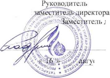 Методика поверки. ГСИ. СЧЕТЧИКИ ГАЗА УЛЬТРАЗВУКОВЫЕ USZ 08 . ОЕИ Аналитика