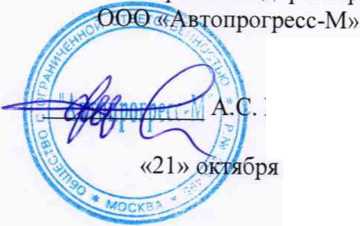Методика поверки. Ключи моментные электронные серии MWR. ОЕИ Аналитика