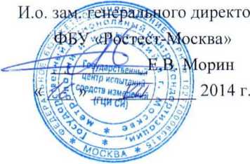Методика поверки. ГСИ. Системы ввода-вывода распределенные Fastwel I/О. ОЕИ Аналитика