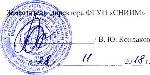 Методика поверки. Система автоматизированная информационно-измерительная коммерческого учета электроэнергии ООО «Троян». ОЕИ Аналитика