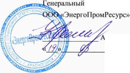 Методика поверки. ГСИ. Система автоматизированная информационно-измерительная коммерческого учета электроэнергии (АИИС КУЭ) Комплекса зданий МГУ им. М.В. Ломоносова. ОЕИ Аналитика