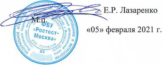 Методика поверки. Государственная система обеспечения единства измерений СИСТЕМА АВТОМАТИЗИРОВАННАЯ ИНФОРМАЦИОННО-ИЗМЕРИТЕЛЬНАЯ КОММЕРЧЕСКОГО УЧЕТА ЭЛЕКТРОЭНЕРГИИ АИИС КУЭ ЕНЭС ПС 220 кВ ЗУЕВКА. ОЕИ Аналитика
