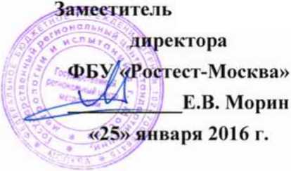 Методика поверки. ГСИ. Датчик вакуумный инверсно-магнетронный AIM-X-NW25. ОЕИ Аналитика
