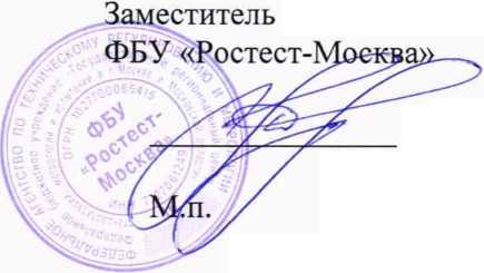 Методика поверки. ГСИ. Анализаторы рентгенофлуоресцентные Х-МЕТ8000. ОЕИ Аналитика