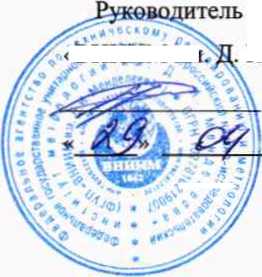 Методика поверки. Пирометры миниатюрные серии 300 модификации IS 310, IGA 310, IS 320, IGA 320, IGA 320-23, IGA 320-23-LO, ISR 320, IN 300. ОЕИ Аналитика