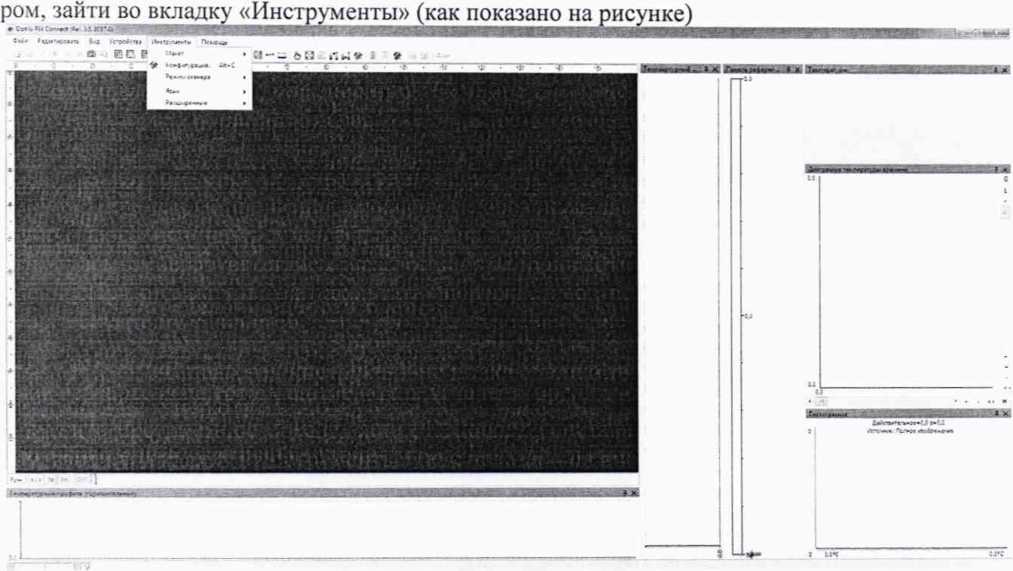 Методика поверки. Камеры тепловизионные стационарные серий PI, Xi. ОЕИ Аналитика