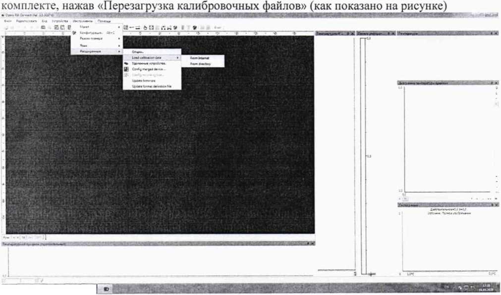 Методика поверки. Камеры тепловизионные стационарные серий PI, Xi. ОЕИ Аналитика