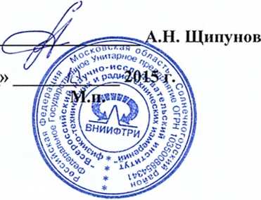 Методика поверки. Тахографы цифровые Drive smart. ОЕИ Аналитика