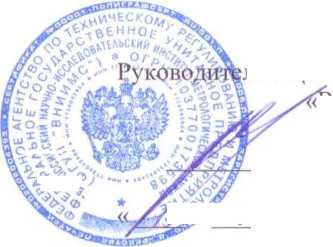 Методика поверки. Датчики уровня буйковые 12400. ОЕИ Аналитика