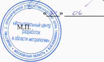 Методика поверки. Измеритель параметров электрических сетей ЭТИ. ОЕИ Аналитика