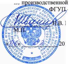 Методика поверки. Аппаратура вибродиагностики, мониторинга и защиты VC-8000 SETPOINT. ОЕИ Аналитика