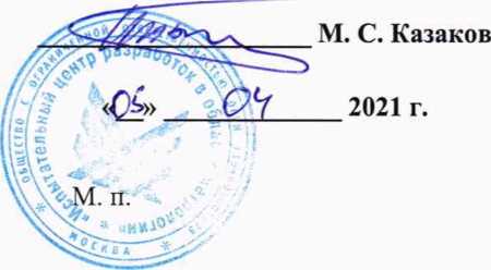 Методика поверки. ГСОЕИ. Счётчики воды ультразвуковые PROTO. ОЕИ Аналитика