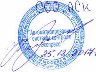 Руководство по эксплуатации. Система автоматизированная измерительная КТС КПА-07. ОЕИ Аналитика