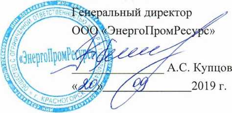 Методика поверки. ГСИ.Система автоматизированная информационно-измерительная коммерческого учета электроэнергии (АИИС КУЭ) АО «АНПЗ ВНК». ОЕИ Аналитика
