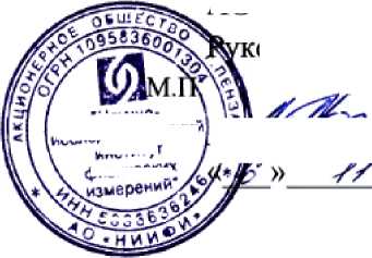 Методика поверки. Системы контроля и регистрации условий транспортирования железнодорожным транспортом СКРУТЖТ. ОЕИ Аналитика